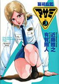 Vol. 3