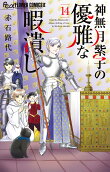 14권