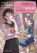 13권