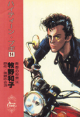 Vol. 14
