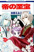 Vol. 4