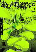 Vol. 2