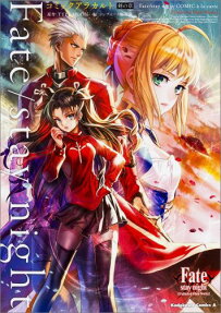 Fate/stay nightコミックアラカルト