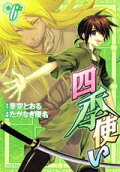 Vol. 6