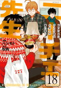Vol. 18