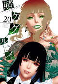 Vol. 20