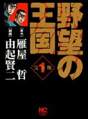 Vol. 1