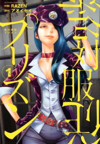 Zettai Fukujuu Purizun