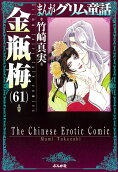 Vol. 61