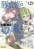 Vol. 2