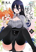 Vol. 10