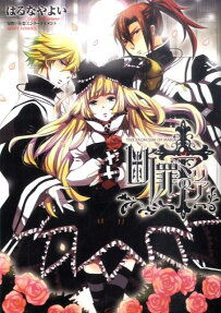Danzai no Maria
