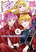 Vol. 6