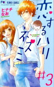 Vol. 3