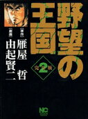 Vol. 2