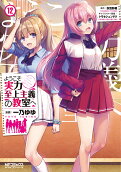 Vol. 12