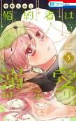 Vol. 5