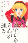 Vol. 3