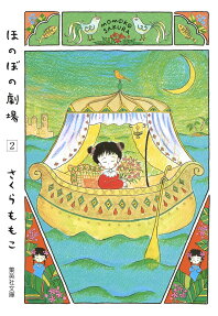 Honobono Gekijou