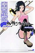 Vol. 5