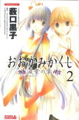 Vol. 2