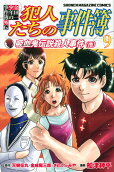 Vol. 9