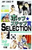 第16卷