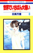 Vol. 6
