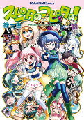 Vol. 18