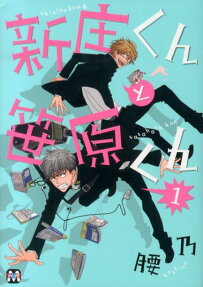 Shinjou-kun to Sasahara-kun