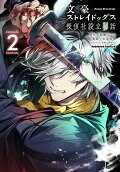 Vol. 2