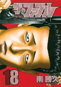 第18卷