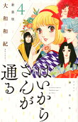 Vol. 4