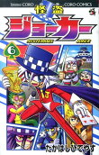 Vol. 6