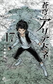 Vol. 17
