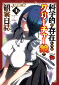 Vol. 16