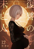 Vol. 12
