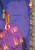 6권