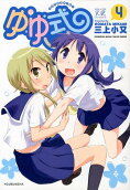 Vol. 4
