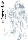 Vol. 2