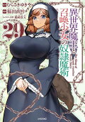 第29卷