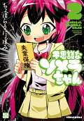 Vol. 2