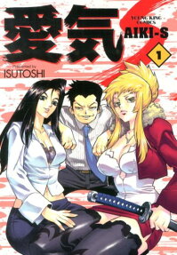 Aiki-S