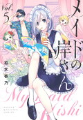 Vol. 5