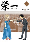 Vol. 3