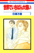 Vol. 7