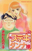 Vol. 5