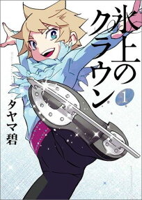 Hyoujou no Crown