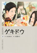 第3卷