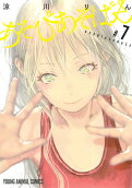 Vol. 7